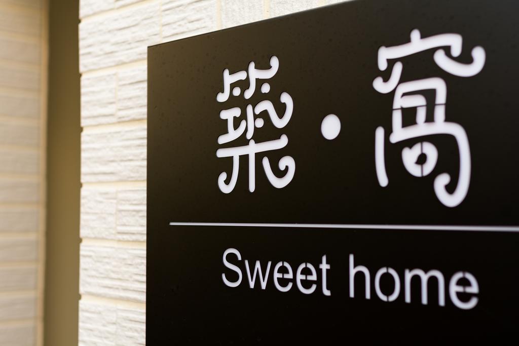 Tainan Sweet Home Bagian luar foto